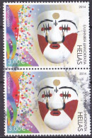 Griechenland Marke Von 2014 O/used (A5-17) - Used Stamps