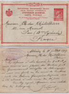 Grèce - Entier Postal - Union Postale Universelle 1917 - Pour Pau France - Other & Unclassified
