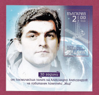 Bulgaria, 2018- Alexandrov's Space Flight. Full Plate. NewNH - Blocks & Sheetlets