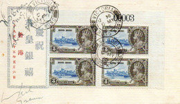 Hong Kong 1935 Silver Jubilee KGV First Day Cover 3c Block On Calendar Card - Autres & Non Classés