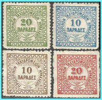 GREECE- GRECE -HELLAS, CRETE 1898-99: British Administration Of Hraklion Compl. Set MLH*  "Forgerie" - Creta