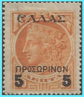 GREECE-GRECE- HELLAS- CRETE 1900: 5 / 20L Overpr. In Red  With "ELLAS -PROVISIONAL" From Set Used - Creta