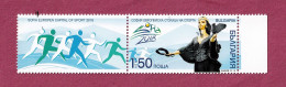 Bulgaria, 2018- Sofia, European Capital Of Sport. Full Issue In String. NewNH - Unused Stamps