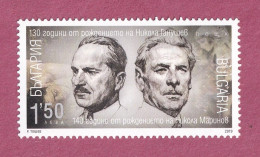 Bulgaria, 2019- 130th Birthday Of Ganushev & 140th Birthday Of Marinov. Painters . NewNH - Unused Stamps