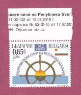 Bulgaria, 2019- 140 Years Of He Bulgarian Navy.NewNH. - Unused Stamps