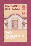 Bulgaria, 2019- 140 Years Of The Alexandrovska Hospital . NewNH - Nuevos