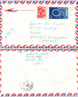 Israël - Lettre - Obl Ramat Gan 1957 - Pour Conakry Guinée Française - Air Mail - Other & Unclassified