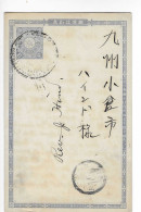 Japanese 1 I 1/2 Sen CHRYSANTHEMUM Postcard No.9 - Other & Unclassified