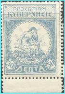 GREECE- GRECE -HELLAS, CRETE 1905:  50 ΛΕΠΤΑ Third issue Of The Therisson  From Set MNH** - Crète