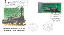 RUSSIA, SOVIET UNION 1978 TRAINS FDC - Trains