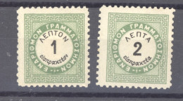 Grèce  -  Taxes  :  Yv  13B-14B  *  Dentelé 10 ½ - Unused Stamps