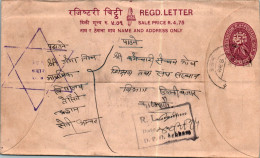 Nepal Postal Stationery Flower Star - Nepal