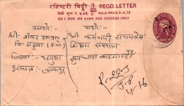 Nepal Postal Stationery Flower  - Nepal