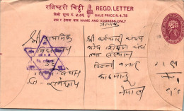 Nepal Postal Stationery Flower Star - Népal