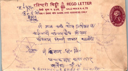 Nepal Postal Stationery Flower Star - Nepal