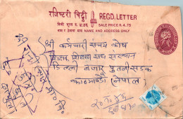 Nepal Postal Stationery Flower Star - Nepal