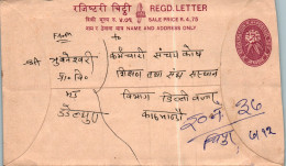 Nepal Postal Stationery Flower  - Nepal