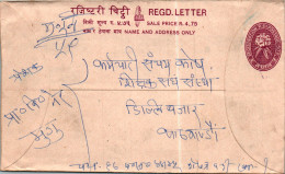 Nepal Postal Stationery Flower  - Nepal