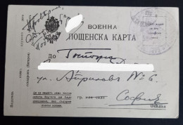 Lot #1 Military Post Stationary Bulgaria Sofia 1916 WW1 - Tarjetas Cartas