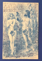 817 ARGENTINA ADAN Y EVA ADAM AND EVE VERY RARE POSTCARD - Historische Figuren