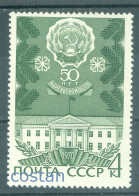 1970 Karelia Rep.,Coat Of Arms,National Museum Building,Russia,3774,MNH - Nuevos