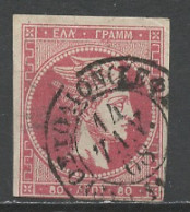 Grèce - Griechenland - Greece 1863-68 Y&T N°23 - Michel N°29 (o) - 80l Mercure - Chiffre 80 Au Verso - Used Stamps