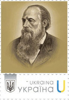 Ukraine 2023, World Genius Of Homeopathy, Medicine, Karl Bojanus, 1v - Ukraine