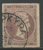 Grèce - Griechenland - Greece 1876-82 Y&T N°54 - Michel N°61 (o) - 40l Mercure - Usati