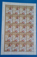 ARGENTINA 2023 HOMENAJE A DR. RENE FAVALORO PLANCHA COMPLETA - Unused Stamps