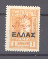 Grèce  -  Samos  :  Yv 31  ** - Samos