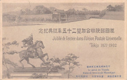 Japan - Jubilee Of Entry Into The Universal Postal Union - 1877-1902 - Otros & Sin Clasificación