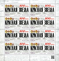 Stamps Of Russia 2024 - No. 3191. 100 Years Of The Newspaper “Red Star” - Ongebruikt