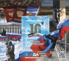 Stamps Of Ukraine (local) 2024 - Block “10 Years Of The Donetsk People's Republic” Happy Republic Day On May 11. Stamp. - Ukraine