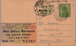 India Postal Stationery Ashoka 10p Shah Pakraj Bhanmarkal - Postales