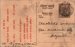 India Postal Stationery Ashoka 6p Svastika - Postales