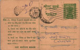 India Postal Stationery Ashoka 10p Mali Ram Agrawal Jaipur - Ansichtskarten