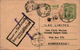 India Postal Stationery Ashoka 10p To Ahmedabad  - Ansichtskarten