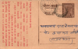India Postal Stationery Ashoka 6p Kuchaman Cds Banarsi Das Moti Ram Jain Svasitka - Ansichtskarten