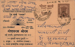 India Postal Stationery Ashoka 6p Prabhat - Ansichtskarten