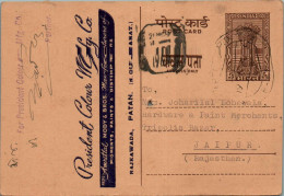 India Postal Stationery Ashoka 6p President Colour Rajkawada Patan Gujarat - Ansichtskarten