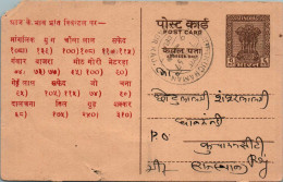 India Postal Stationery Ashoka 6p Kuchaman Cds - Ansichtskarten