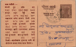 India Postal Stationery Ashoka 6p Sibhdayak - Ansichtskarten