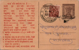 India Postal Stationery Ashoka 6p Kuchaman Cds Bansiwala - Cartes Postales