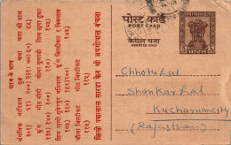 India Postal Stationery Ashoka 6p To Kuchaman  Svastika - Postcards