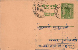 India Postal Stationery Ashoka 10p Mahua Road Cds Ratlam - Postales