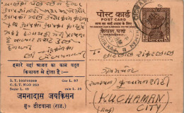 India Postal Stationery Ashoka 6p Nagaur Raj Cds Jamnadas Jaikishan Bagaria Didwana - Cartes Postales