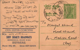 India Postal Stationery Ashoka 10p Sawaimadhopur Cds Shiv Shakti Roadways Shivakasi - Postcards