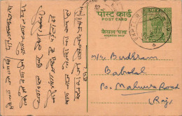 India Postal Stationery Ashoka 10p Mangeramghanshyamdass Madurai - Postcards