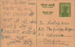 India Postal Stationery Ashoka 10p To Jaipur - Postcards