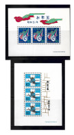 (LOT395) Japan Lottery Souvenir Sheet. 1974. 1975. VF MNH - Unused Stamps